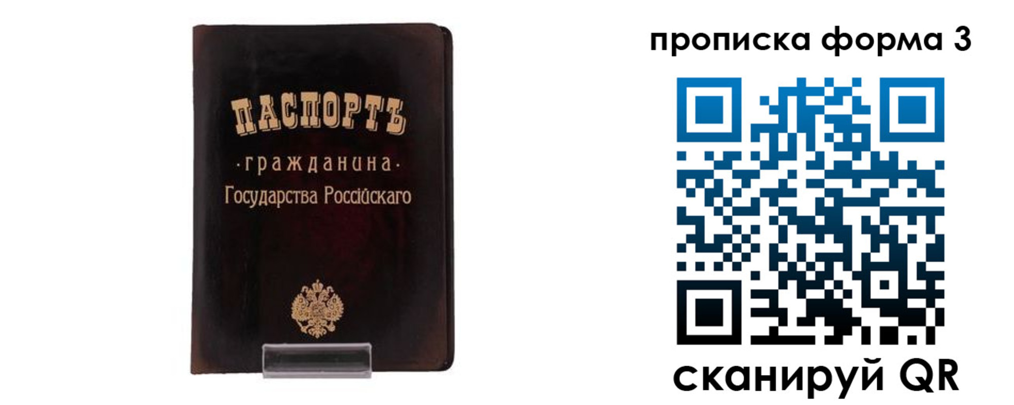 временная регистрация гарантия в Черемхово