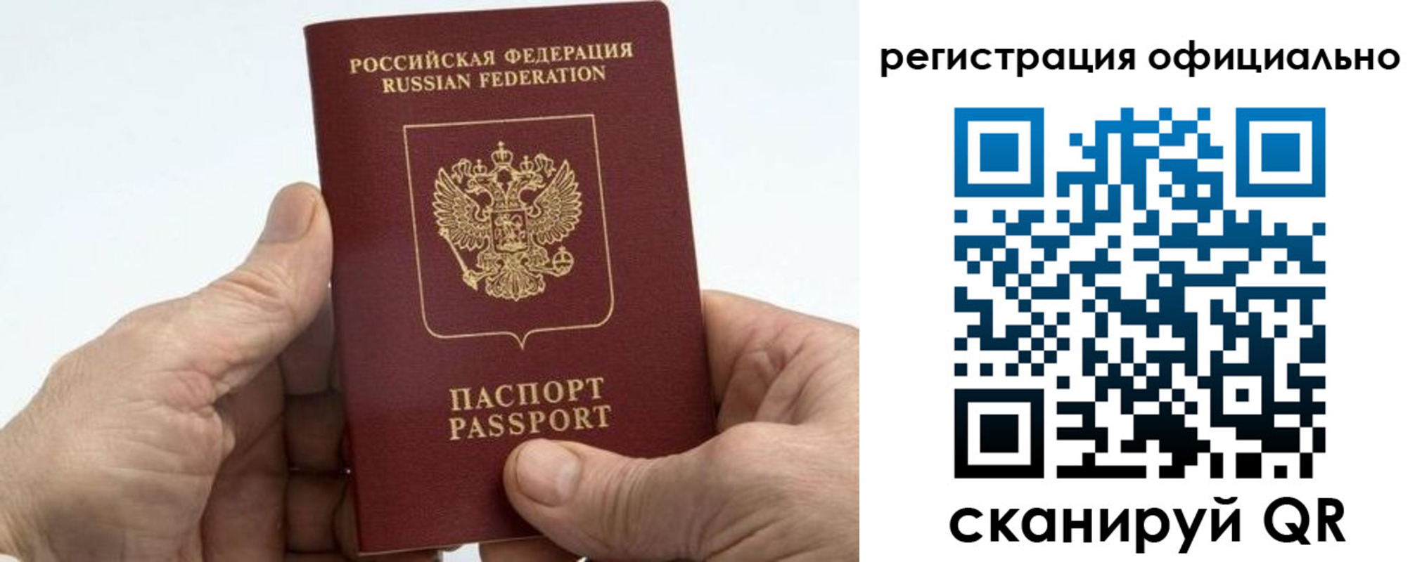 купить прописку в Черемхово