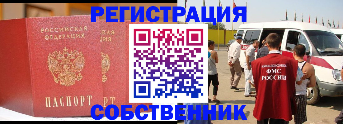 найти адрес прописки в Черемхово