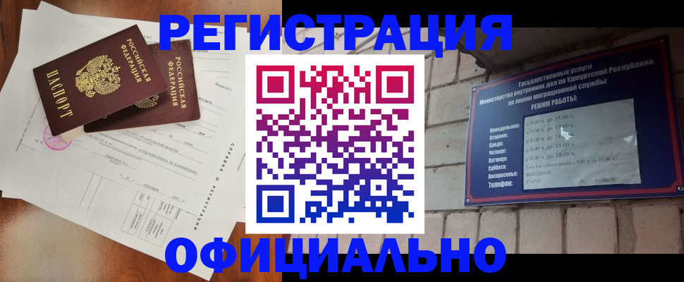 временная регистрация гарантия в Черемхово