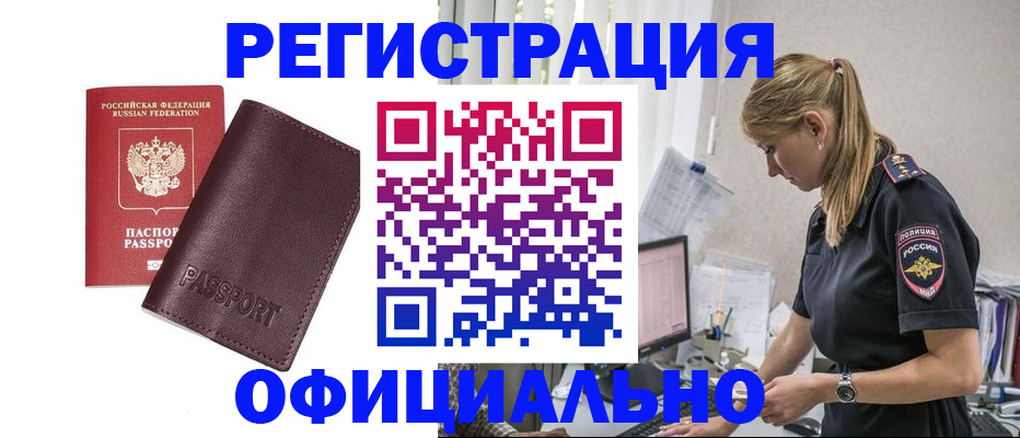 временная регистрация 2025 в Черемхово
