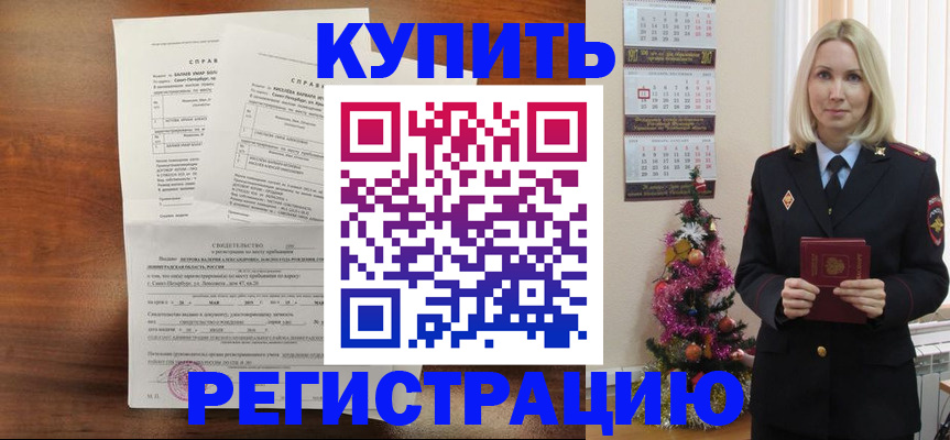 где прописаться в Черемхово