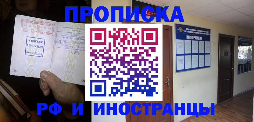 временная регистрация 2025 в Черемхово