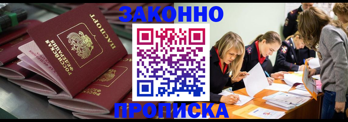 миграционный учет в Черемхово