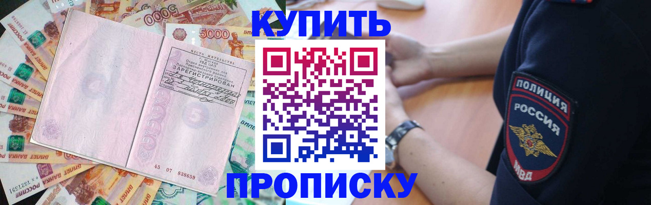 временная регистрация поиск в Черемхово