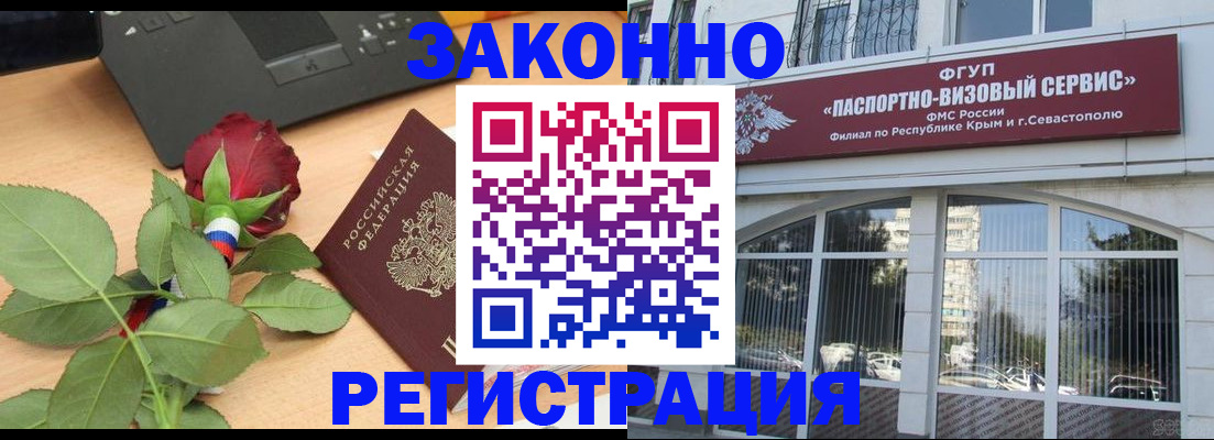 регистрация в Черемхово
